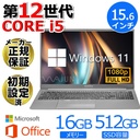 ノートパソコン 新品 パソコン ノートPC MS Office2019 Win11 インテル